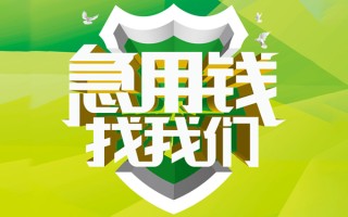 成都线下地区公积金信用贷款-成都线下个人贷款-成都线下无抵押身份证贷款