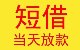 成都线下哪有民间借贷-成都线下私人正规借贷-成都线下短期空放小额贷款