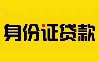 成都线下私借空放当场拿钱-成都线下借钱上门放款-成都线下小额信用贷款