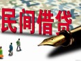 成都线下哪里有民间借贷-成都线下身份证小额贷款-成都线下短借个人