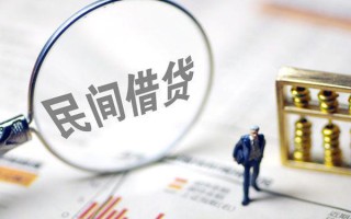 成都线下贷款联系电话-成都线下靠谱个人借钱-成都线下私人借贷好吗