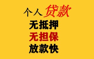 成都线下私人借钱短借微信号-成都线下民间借贷-成都线下借贷私人