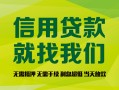 成都线下私借空放直接上门-成都线下小额私人借贷-成都线下私人借钱