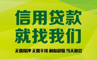 成都线下私借空放直接上门-成都线下小额私人借贷-成都线下私人借钱