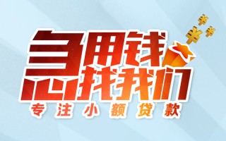 成都线下身份证线下贷款-成都线下信用贷款哪家好-成都线下信用贷款网