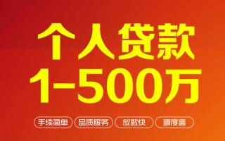 成都线下私借空放-成都线下上门空放-成都线下信用贷款