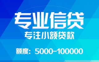 成都线下应急贷款-成都线下贷款信用贷款-成都线下哪里可以借私借