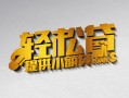 成都线下借款短借-成都线下私人空放借钱-成都线下小额信用贷款