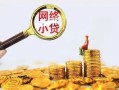 成都线下哪里可以信用贷款-成都线下民间借贷私人放款-成都线下小额信用贷款