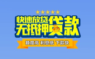 成都线下社保信用贷款-成都线下民间借贷无抵押-成都线下无抵押贷款