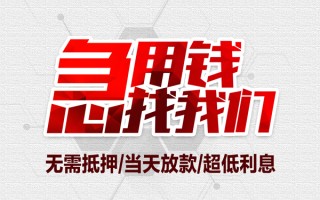 成都线下私借空放当场拿钱-成都线下应急贷款-成都线下民间私人借贷