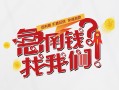 成都线下无抵押贷款-成都线下贷款信用贷款-成都线下民间私借