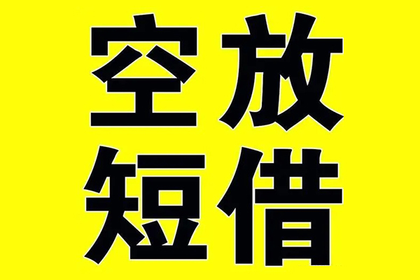 成都线下借贷-成都线下私人私借-成都线下地区短借-第1张图片-成都私人借钱服务中心 成都线下借贷-成都线下私人私借-成都线下地区短借-第1张图片-成都私人借钱服务中心