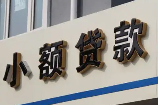 成都线下哪有私人借贷-成都线下身份证贷款-成都线下做生意贷款-第1张图片-成都私人借钱服务中心 成都线下哪有私人借贷-成都线下身份证贷款-成都线下做生意贷款-第1张图片-成都私人借钱服务中心