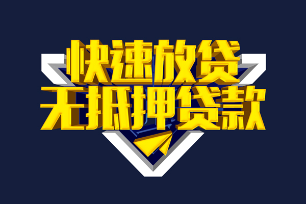 成都线下快速借钱-成都线下私借空放免费上门-成都线下无抵押小额贷款-第1张图片-成都私人借钱服务中心 成都线下快速借钱-成都线下私借空放免费上门-成都线下无抵押小额贷款-第1张图片-成都私人借钱服务中心