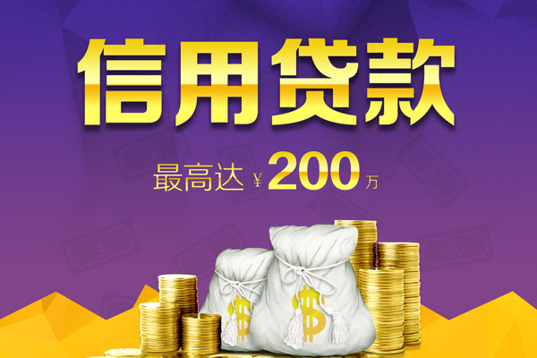 成都线下贷款信用贷款-成都线下私人无抵押贷款-成都线下抵押贷款-第1张图片-成都私人借钱服务中心 成都线下贷款信用贷款-成都线下私人无抵押贷款-成都线下抵押贷款-第1张图片-成都私人借钱服务中心