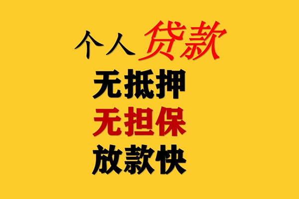 成都线下私人借钱短借微信号-成都线下民间借贷-成都线下借贷私人-第1张图片-成都私人借钱服务中心 成都线下私人借钱短借微信号-成都线下民间借贷-成都线下借贷私人-第1张图片-成都私人借钱服务中心