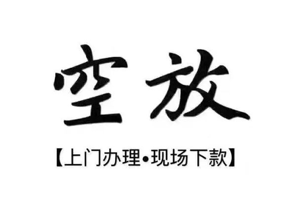 成都线下借钱当天放款-成都线下快速借钱-成都线下私人创业贷款-第1张图片-成都私人借钱服务中心 成都线下借钱当天放款-成都线下快速借钱-成都线下私人创业贷款-第1张图片-成都私人借钱服务中心