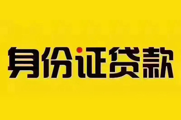成都线下私借空放当场拿钱-成都线下借钱上门放款-成都线下小额信用贷款-第1张图片-成都私人借钱服务中心 成都线下私借空放当场拿钱-成都线下借钱上门放款-成都线下小额信用贷款-第1张图片-成都私人借钱服务中心